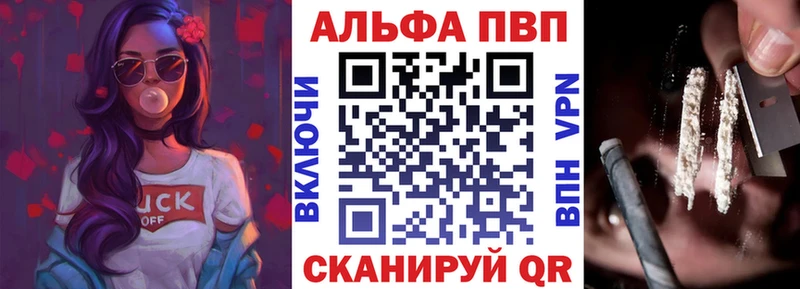 Alpha-PVP Соль Отрадное