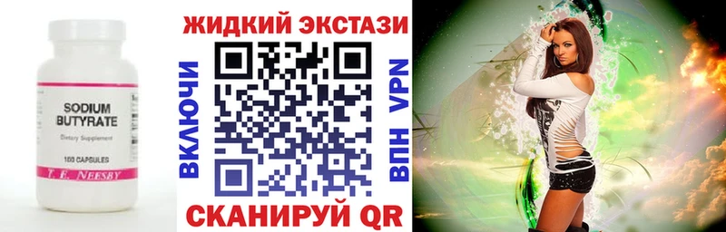 где купить Отрадное БУТИРАТ бутик