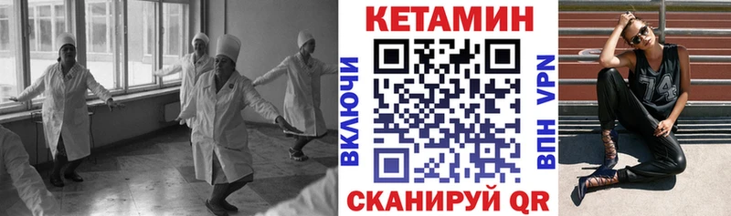 Кетамин ketamine  что такое наркотик  Отрадное 