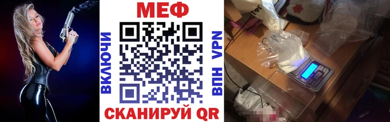 МЕФ мяу мяу  где можно купить наркотик  Отрадное 