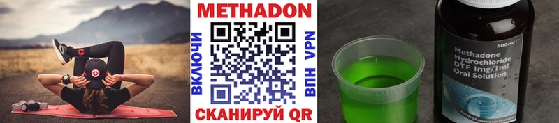 Метадон белоснежный  Отрадное 