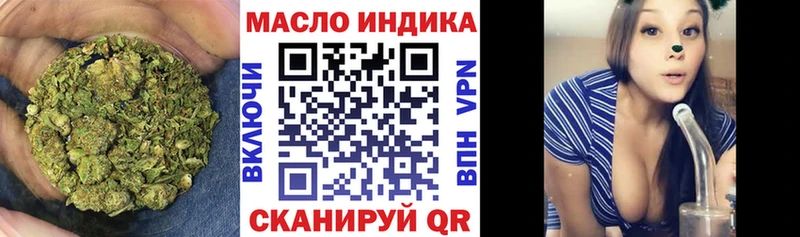 наркотики  blacksprut ТОР  Дистиллят ТГК концентрат  маркетплейс Telegram  Отрадное 